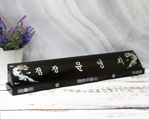 명패 HB-5035