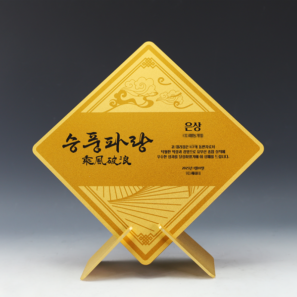 승풍파랑